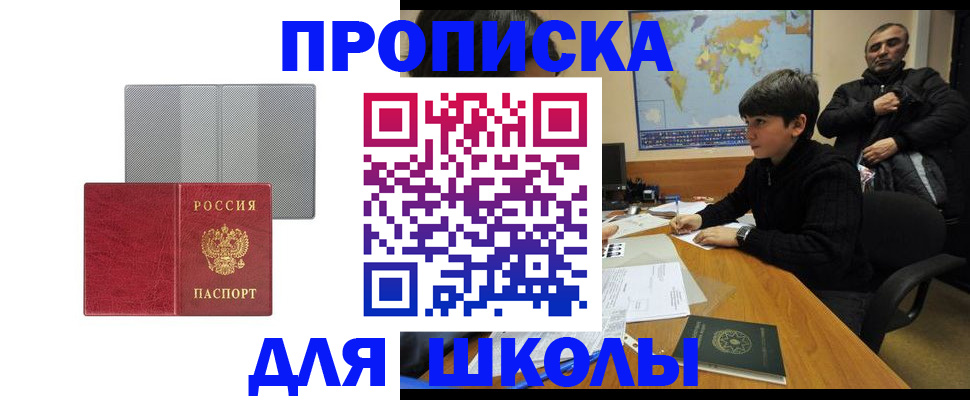 временная регистрация купить в Петровске